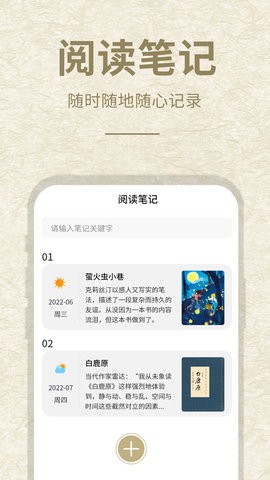 小酷阅读app免费版(3)