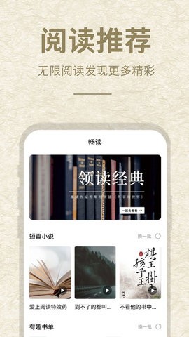 小酷阅读app免费版(2)