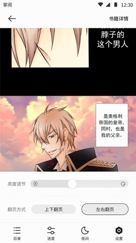 呱漫漫画app免费版(1)