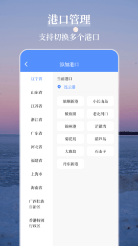 海洋天气通(1)
