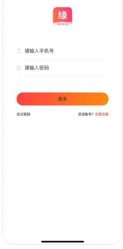 工会良缘(1)