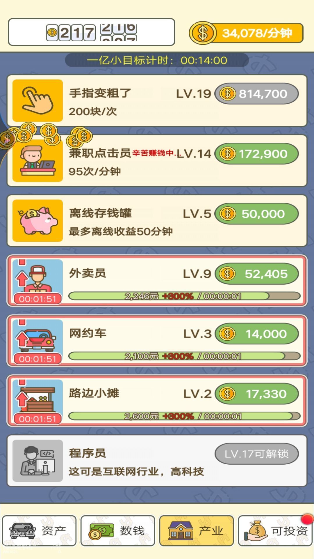 数钱我最牛.jpg