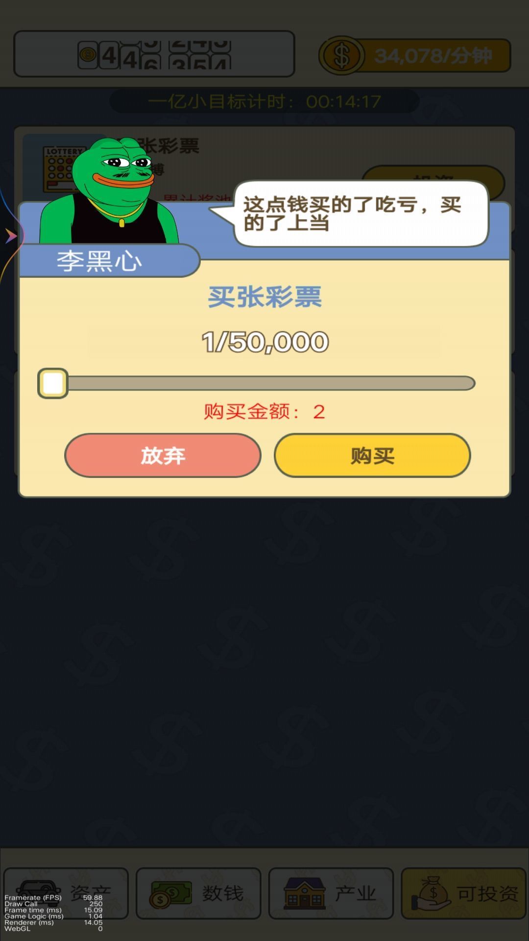数钱我最牛.jpg