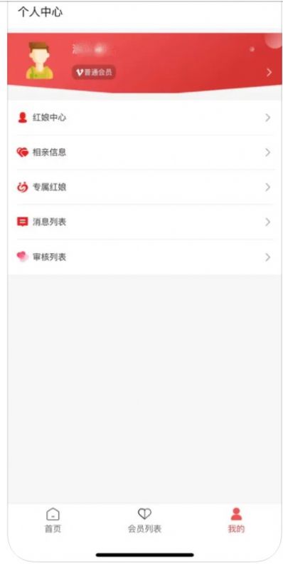 工会良缘.jpg