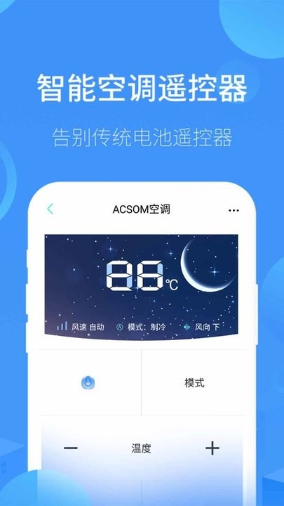 全智能遥控管家(3)