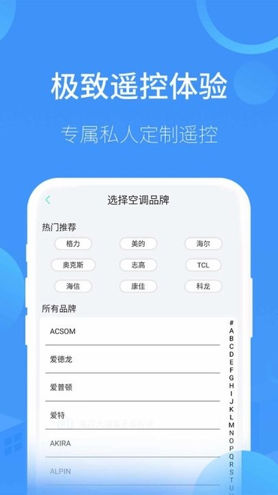 全智能遥控管家(1)