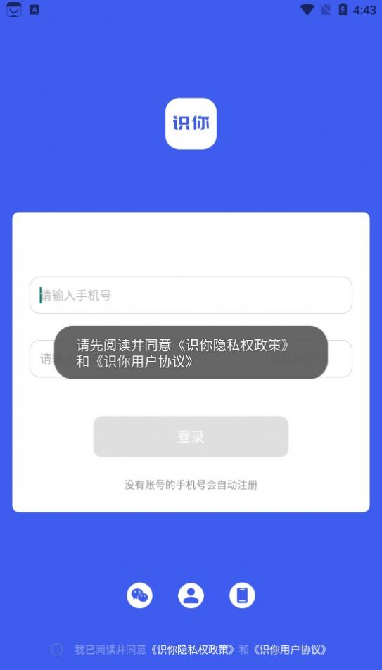 识你(1)