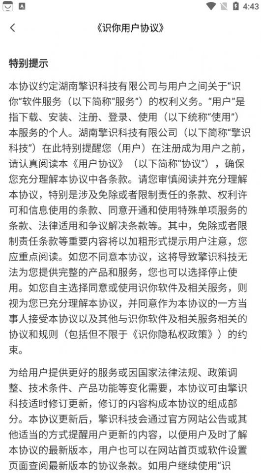 识你.jpg