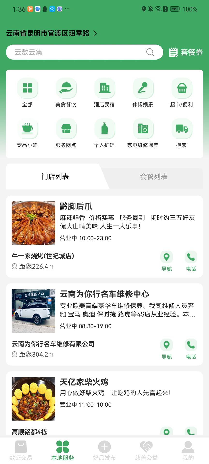 云数云集(3)
