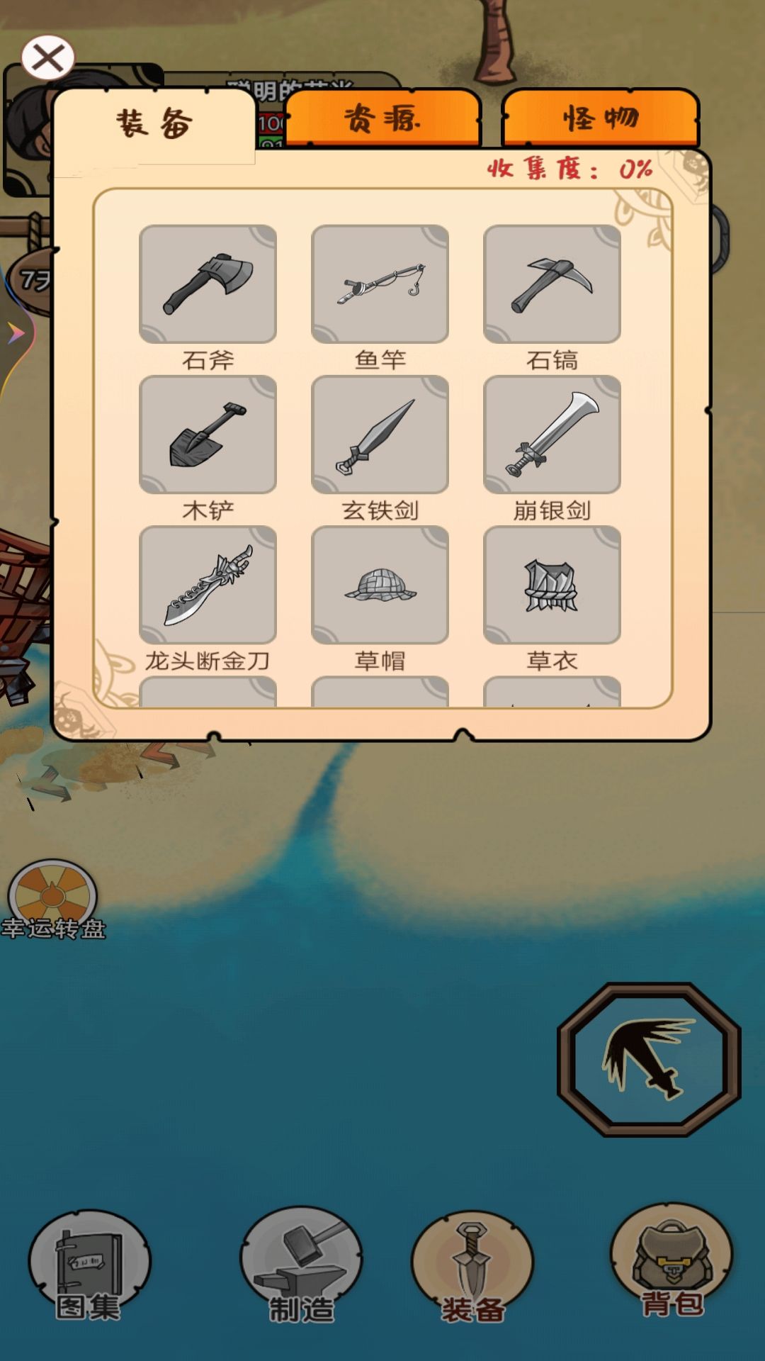 海岛求生模拟器(1)