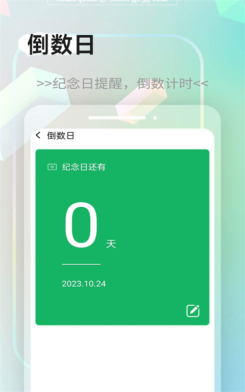迤迤爱乐大字版(2)
