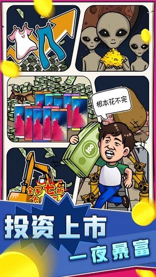 俺也能逆袭(1)