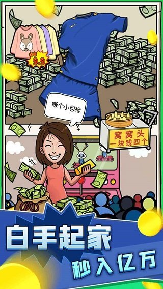 俺也能逆袭.jpg