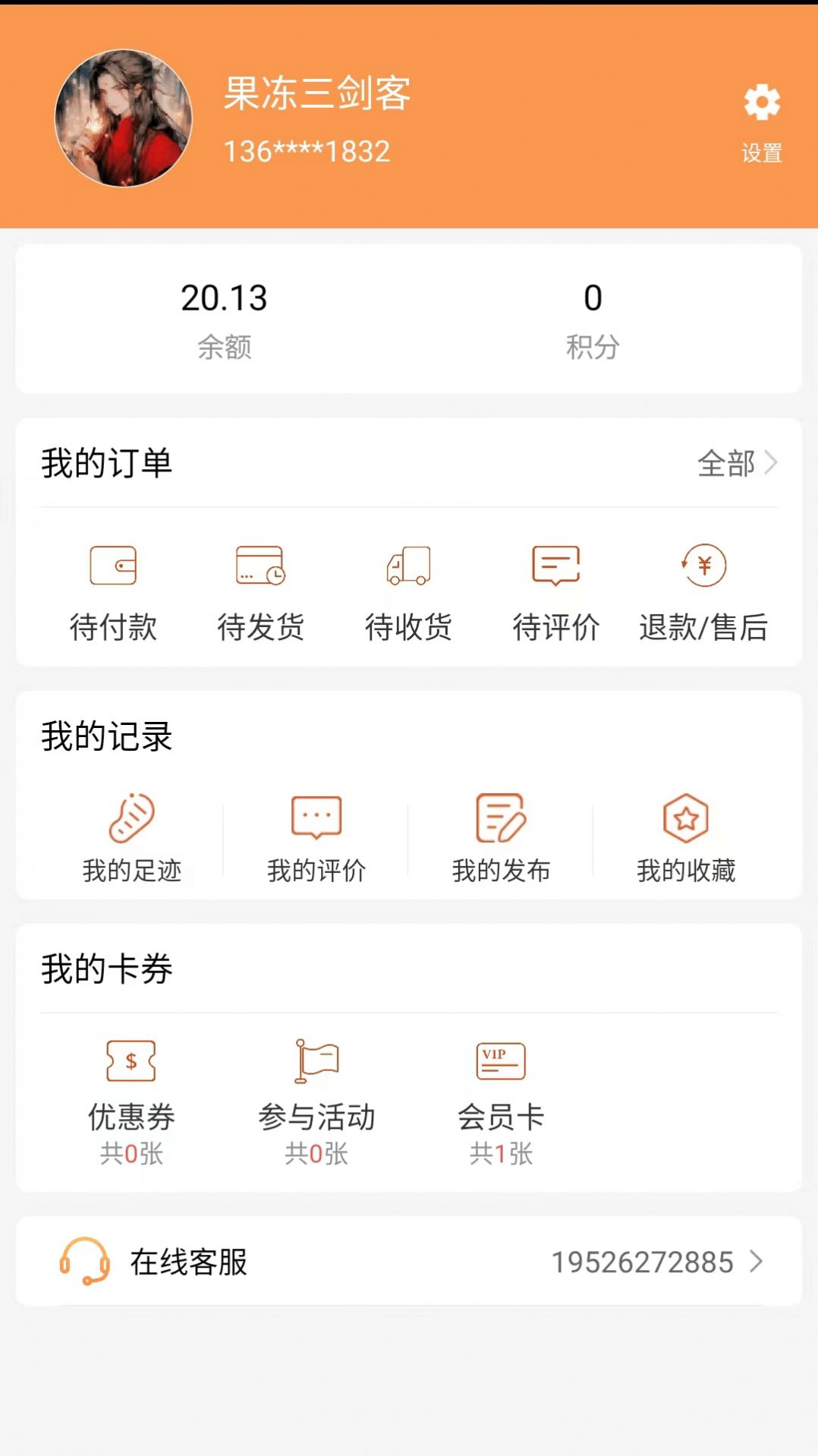 换呗外卖.jpg
