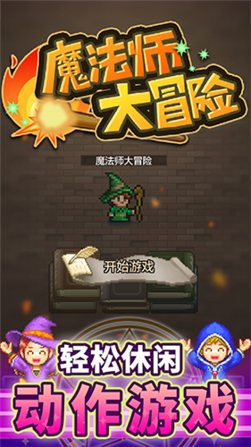 开罗魔法师大冒险汉化版(3)