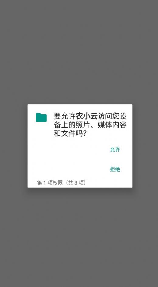 农小云(3)
