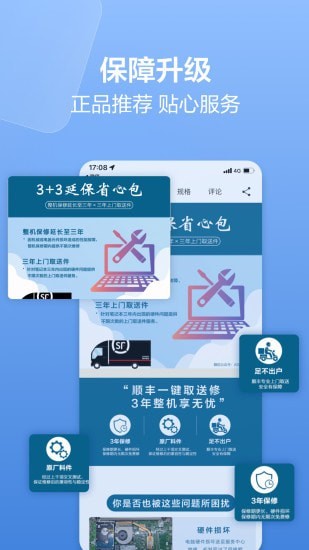 华硕商城(3)