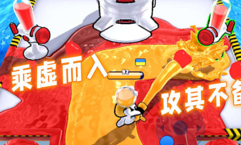 夏日派对大战(2)