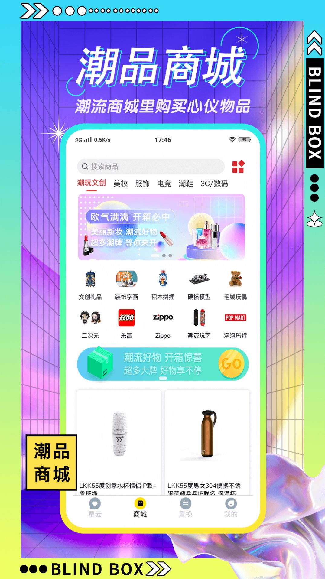 星选盲盒.jpg