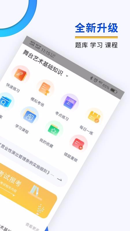 演出经纪人题库(3)