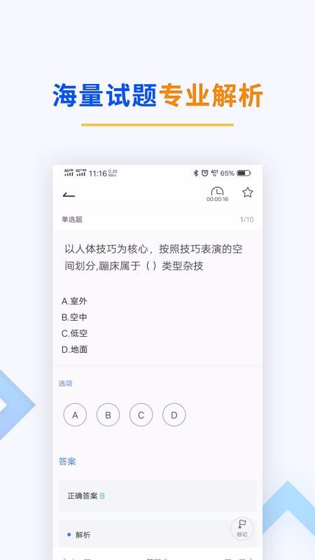 演出经纪人题库(2)