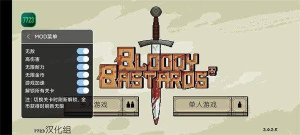 该死的混蛋汉化版(中文辅助菜单).jpg