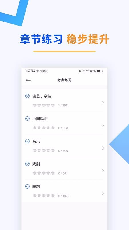 演出经纪人题库.jpg
