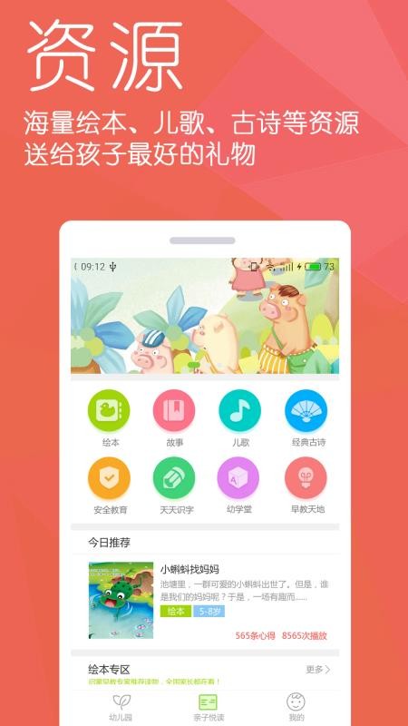 幼儿宝(1)