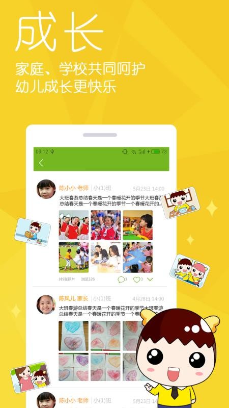 幼儿宝(3)