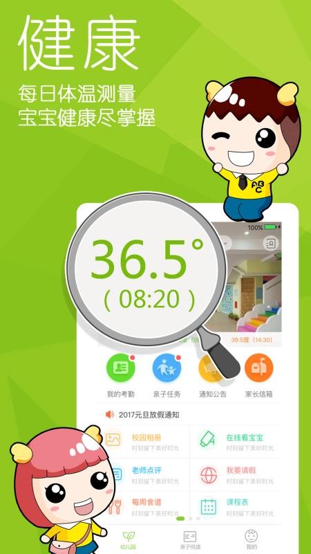 幼儿宝.jpg