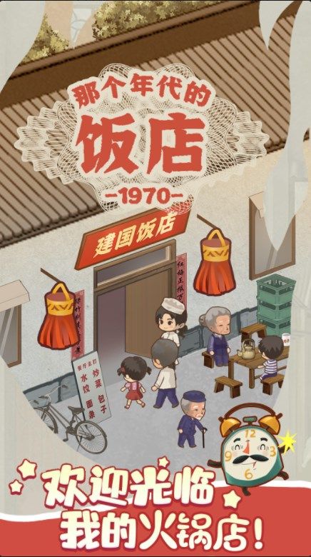 樱 桃小镇商店(2)