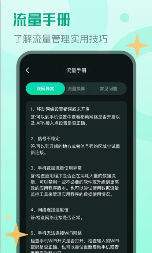 鲲鹏流量专业版(1)