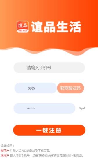 谊品生活(2)