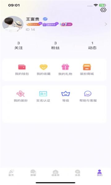 音悦派对(3)