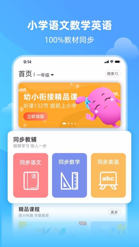 亲宝小学课堂(1)