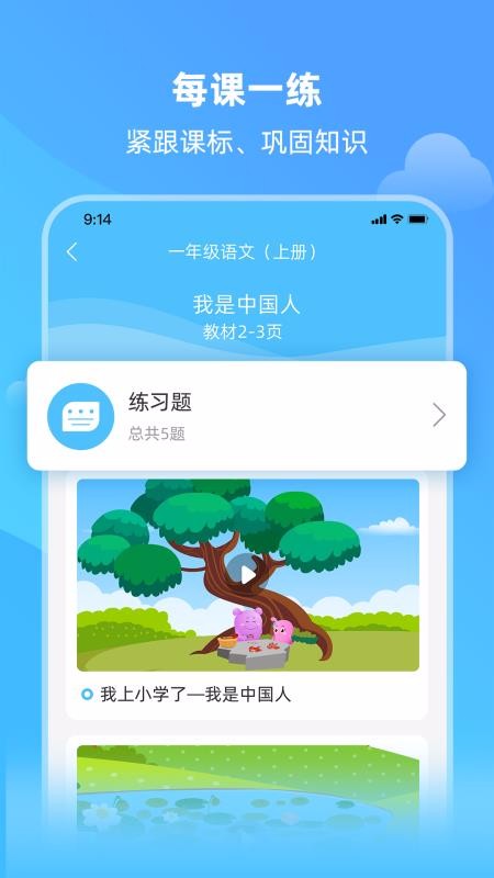 亲宝小学课堂(3)
