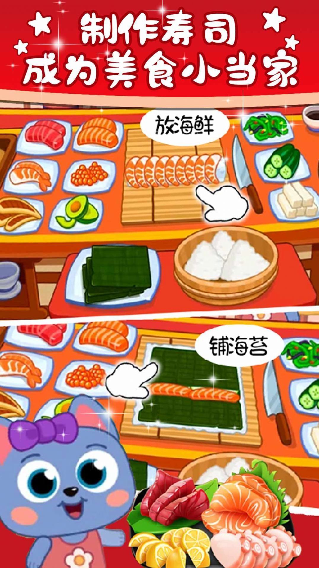 落樱小镇寿司屋.jpg