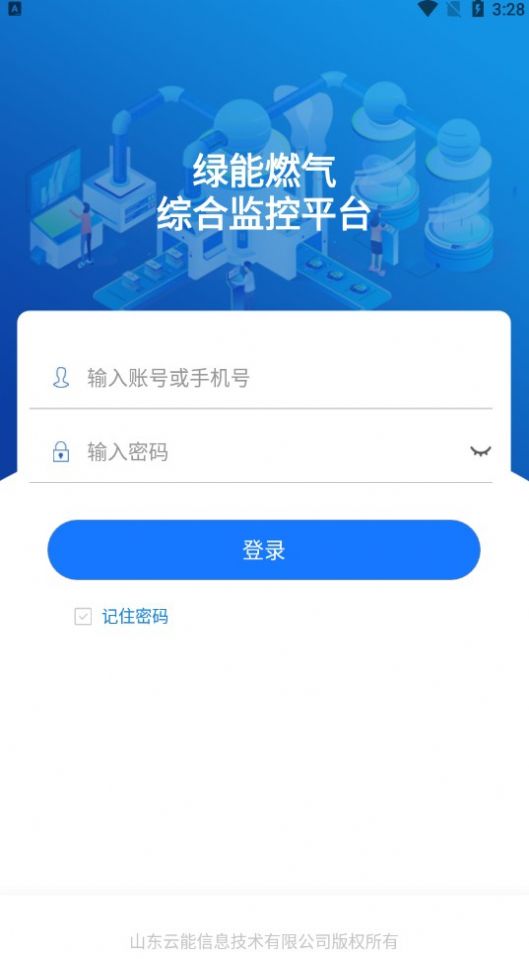 绿能燃气(3)