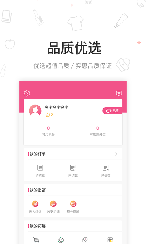 爱惠折(1)