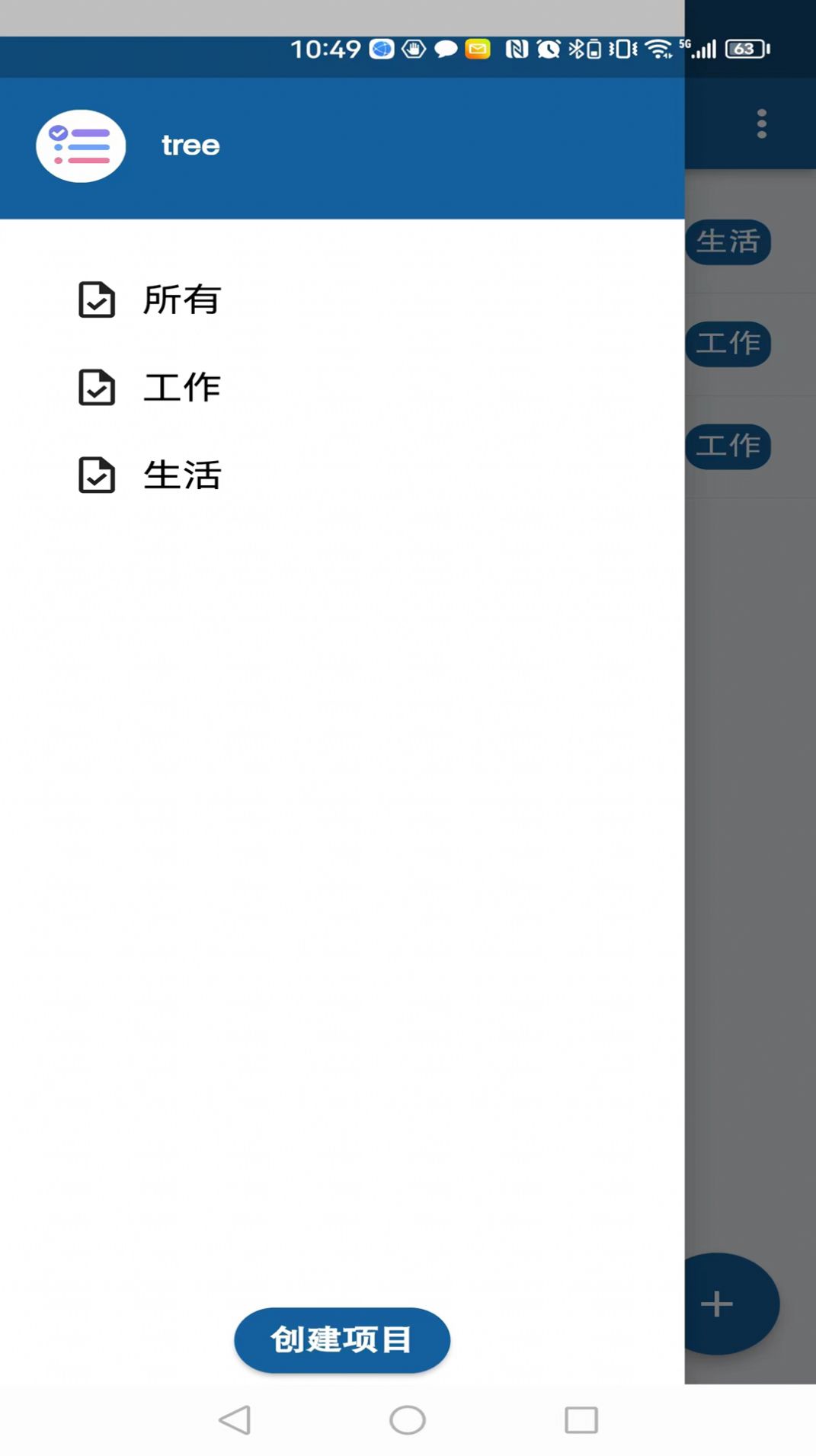 任务助理(3)