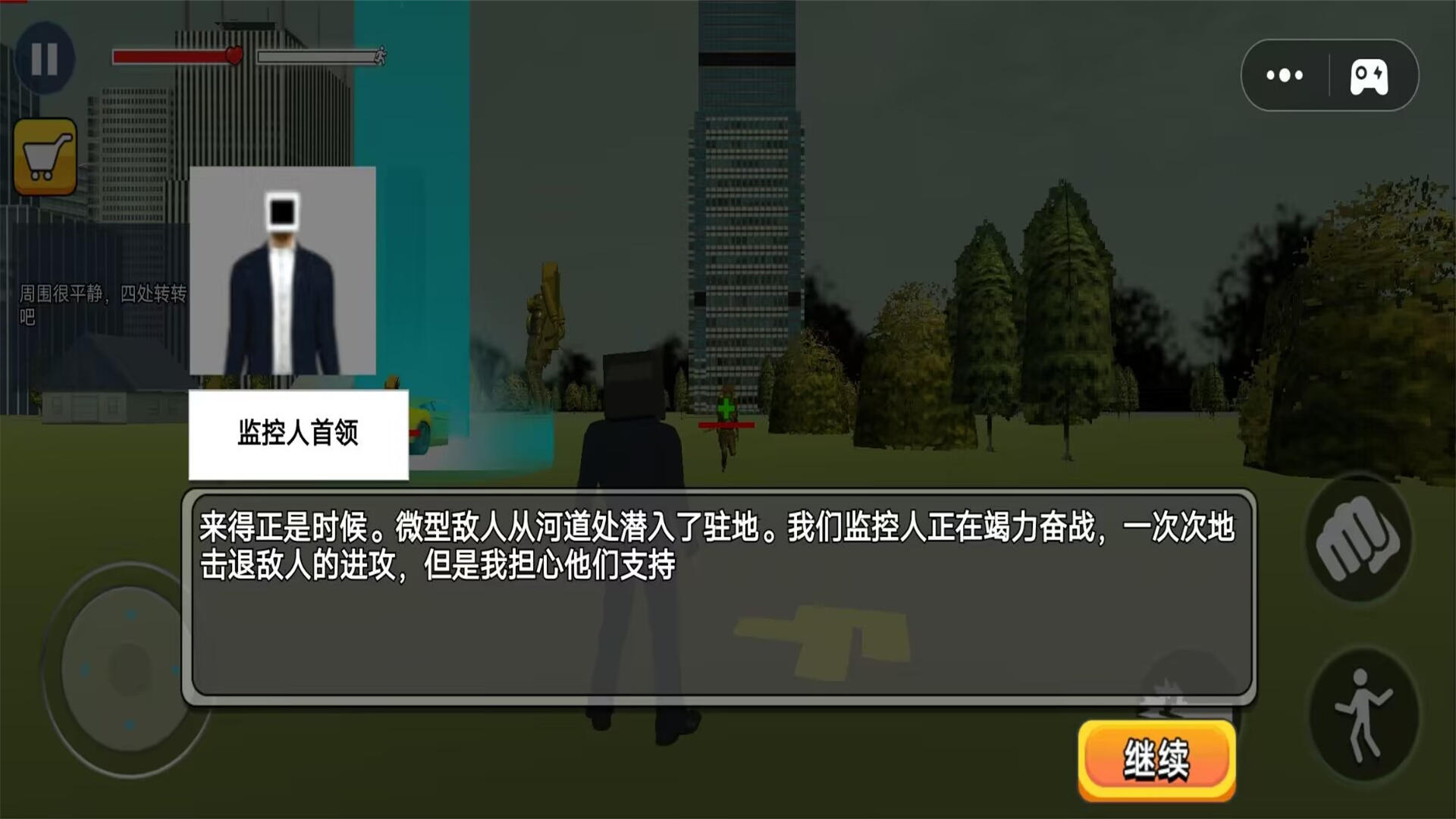 恐怖开放世界(3)