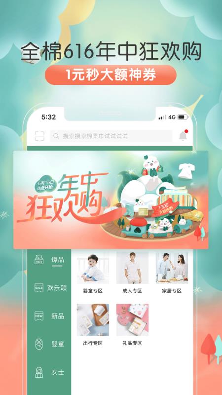 全棉时代.jpg