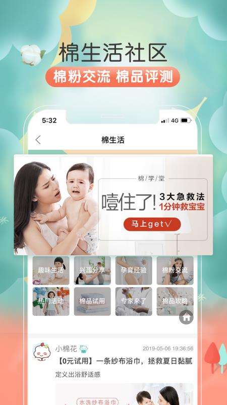 全棉时代.jpg