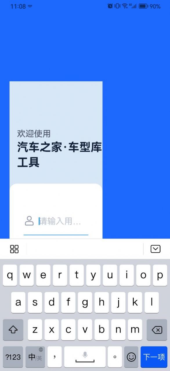 车型库工具(2)