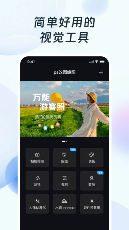 PS改图编图(2)