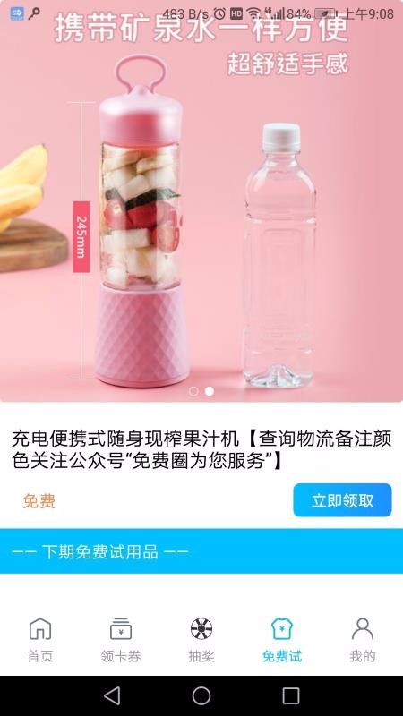 免费圈(3)