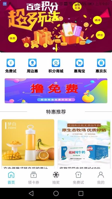 免费圈(2)