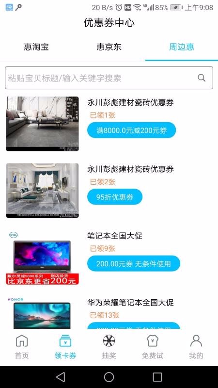 免费圈.jpg