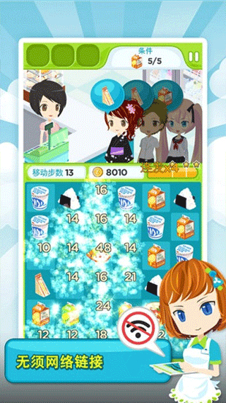 便利商店物语.png