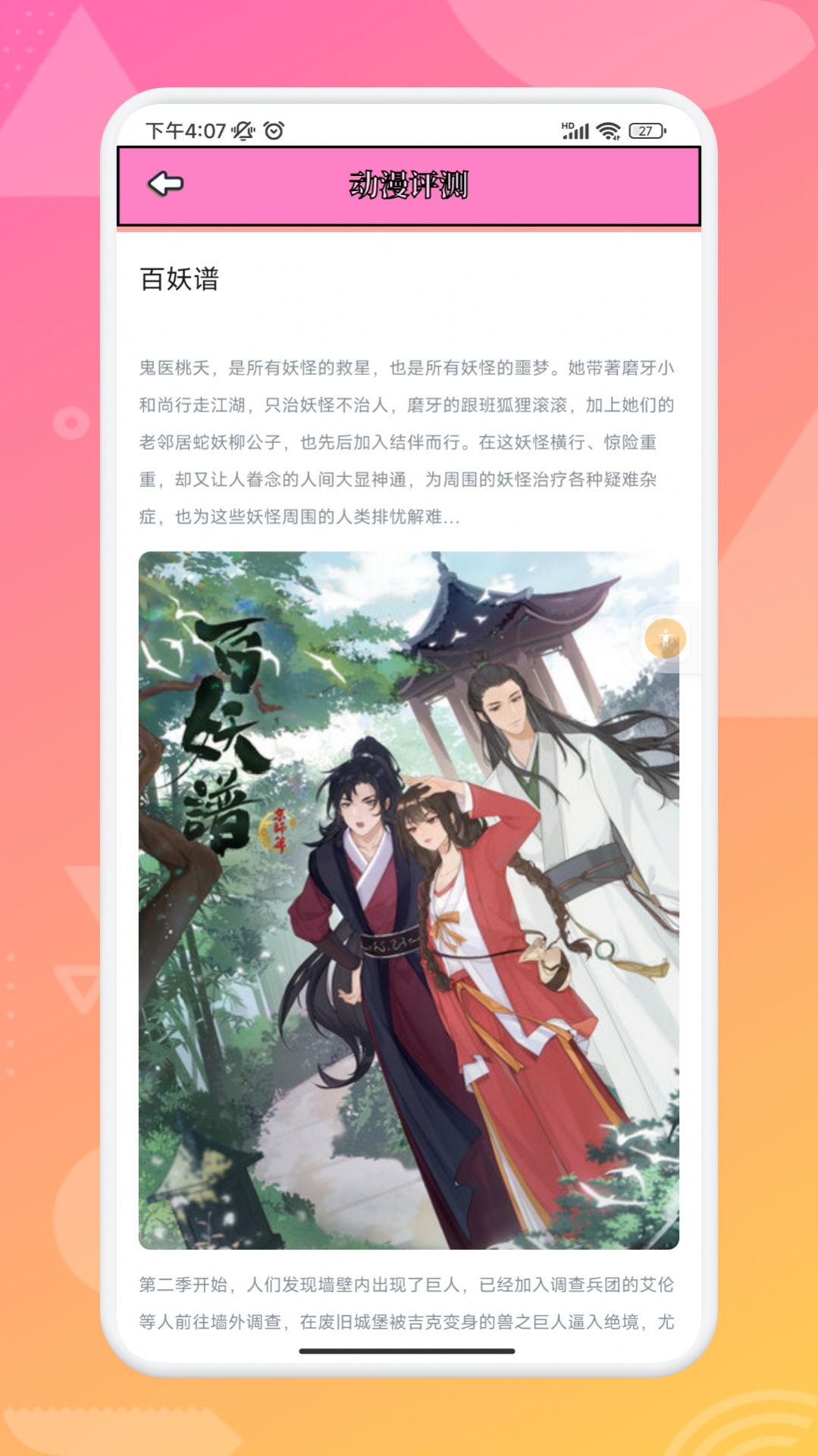追漫大师兄(2)